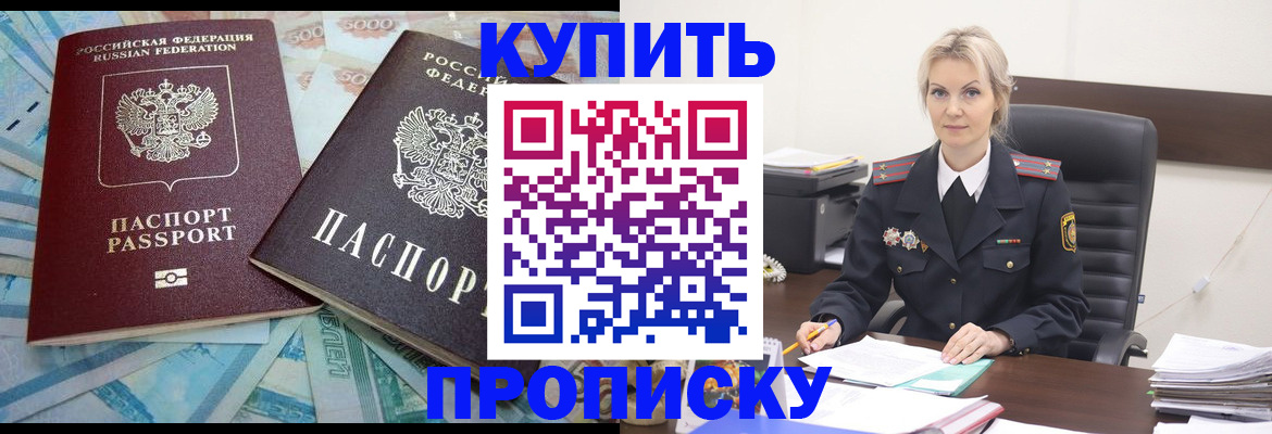 прописка паспорт в Лангепасе