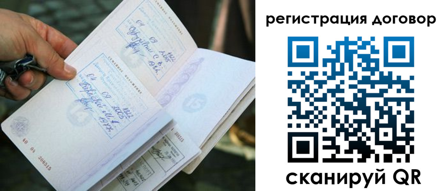 прописка паспорт в Лангепасе