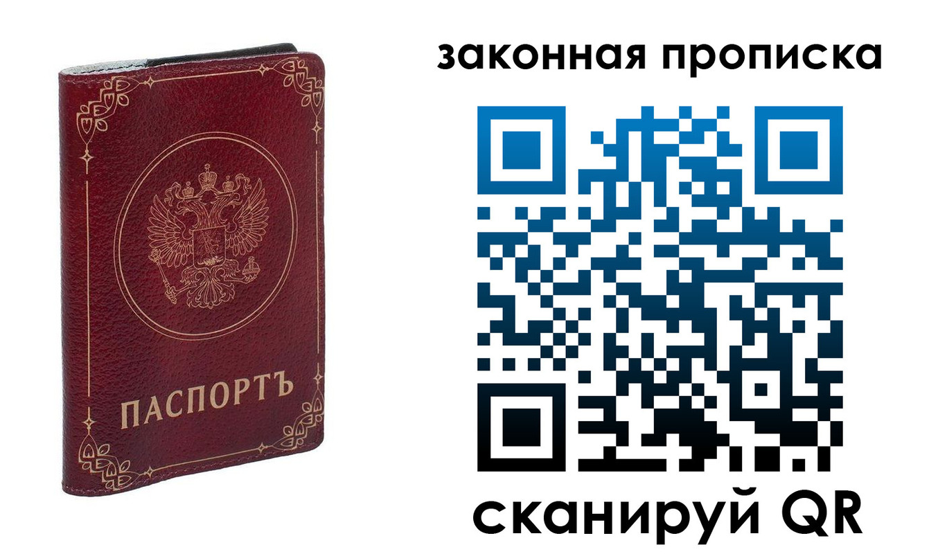 прописка поиск в Лангепасе
