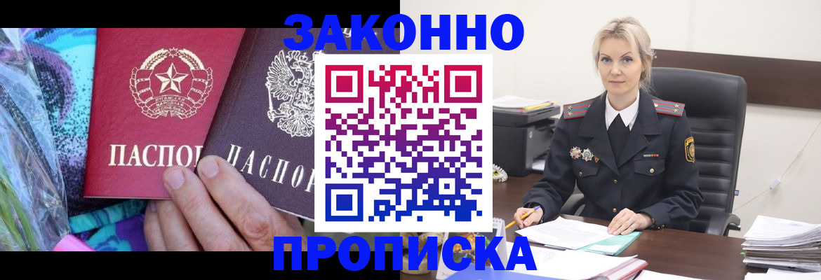 временная регистрация для школы в Лангепасе