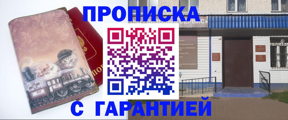 временная регистрация для школы в Лангепасе