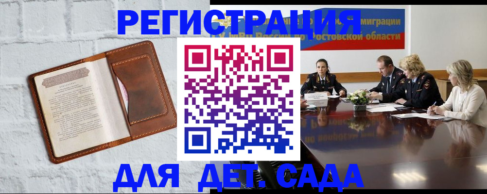 временная регистрация в Лангепасе