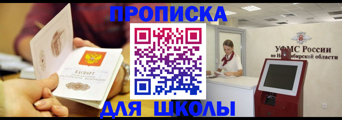 прописка законно в Лангепасе