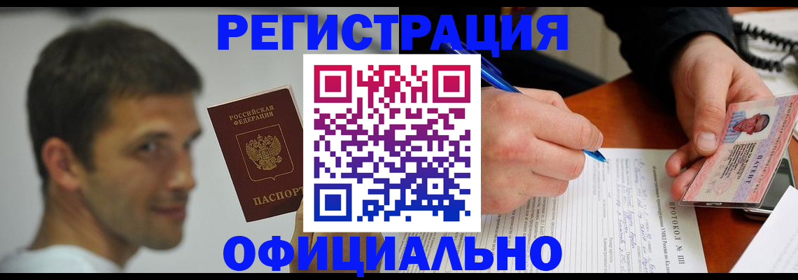 временная регистрация в Лангепасе