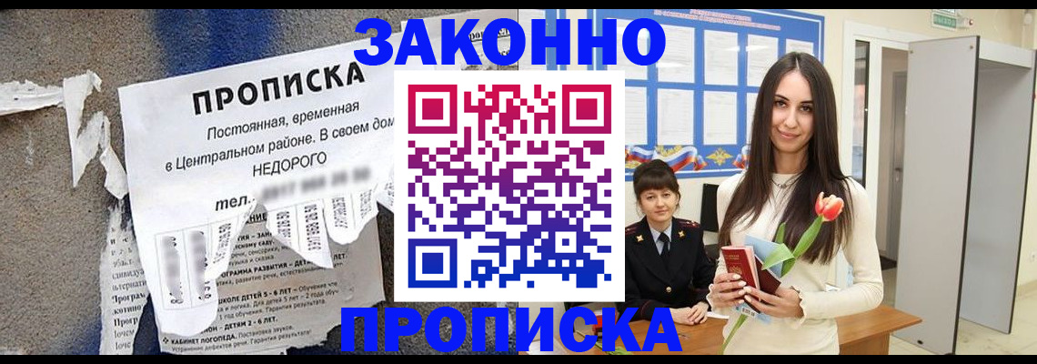 где прописаться в Лангепасе