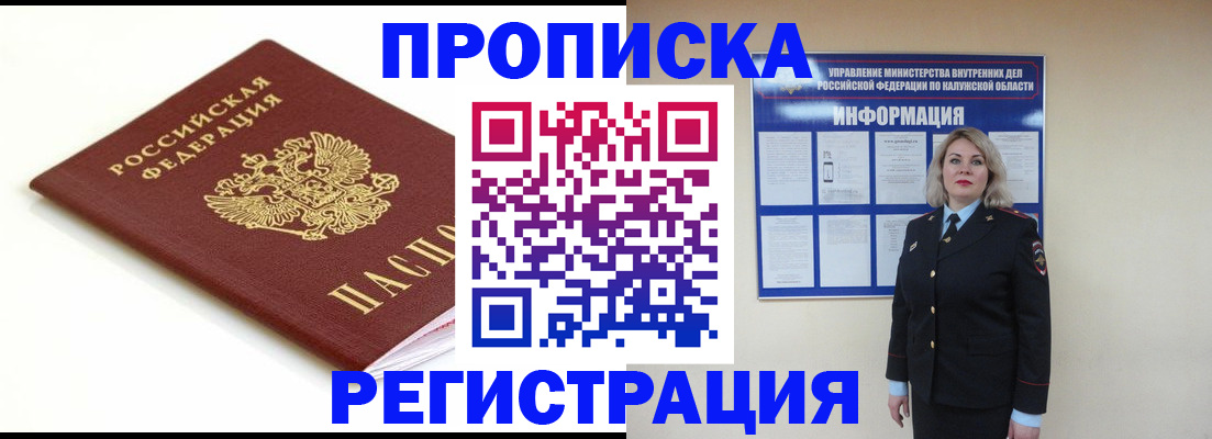 прописка для школы в Лангепасе