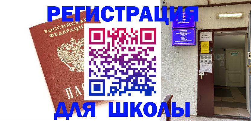 временная регистрация надежно в Лангепасе