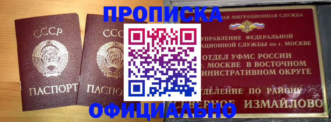 купить прописку в Лангепасе