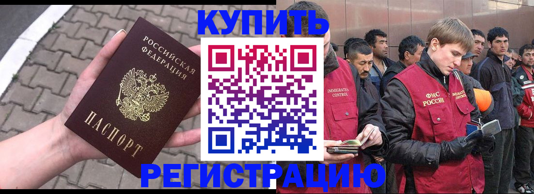 временная регистрация адрес в Лангепасе